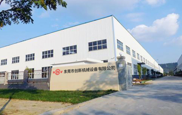 東(dong)莞市(shi)創(chuang)新機械設(she)備(bei)有限(xian)公(gong)司